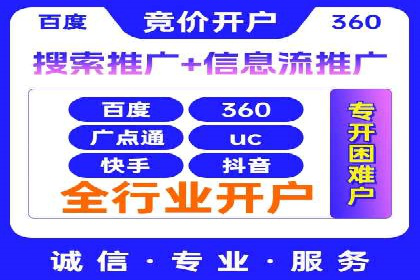 百度竞价推广案例：打造品牌影响力